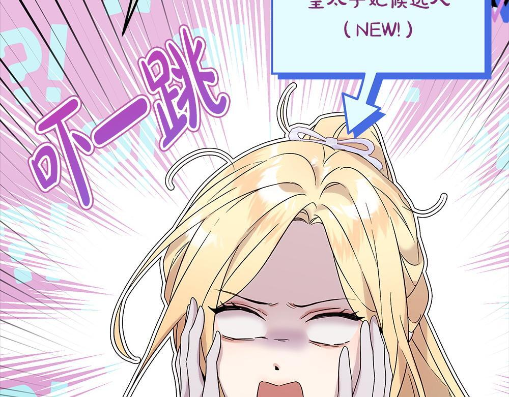 第58话 危险的情况 第28页