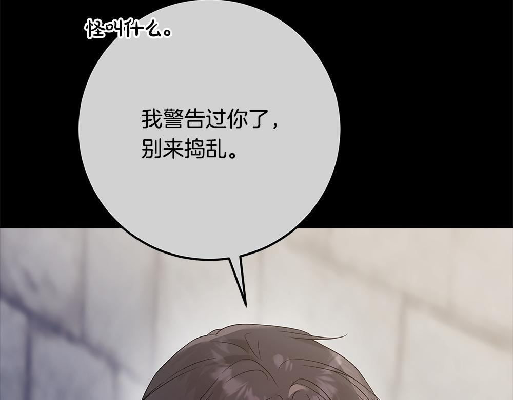 第58话 危险的情况 第32页