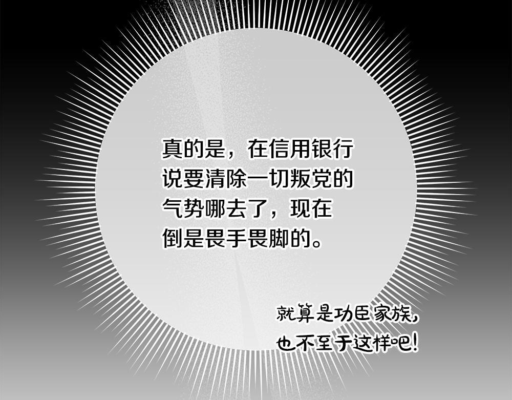第58话 危险的情况 第35页