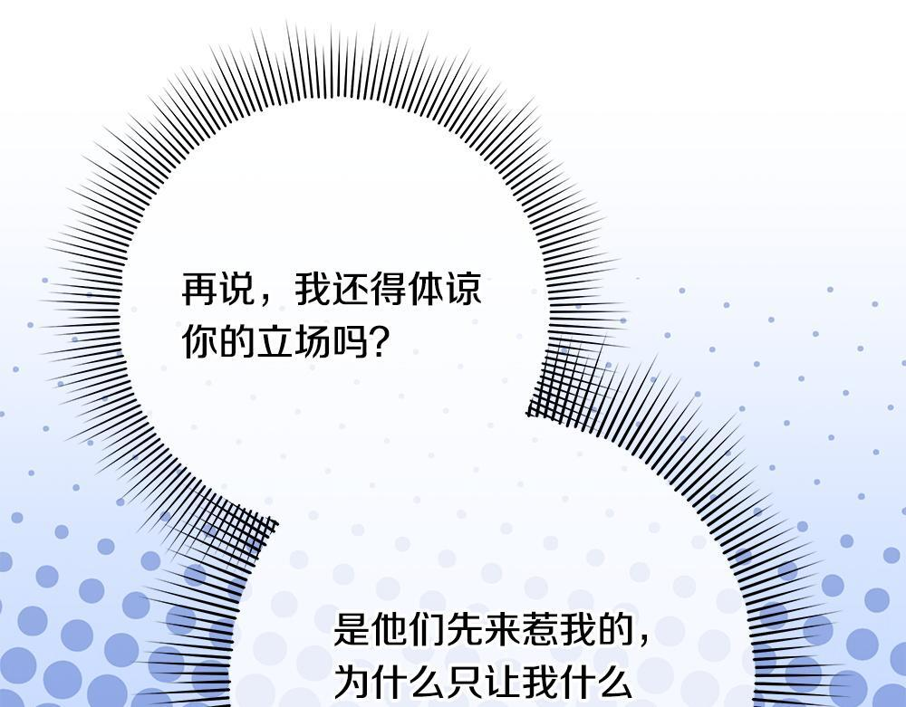 第58话 危险的情况 第37页