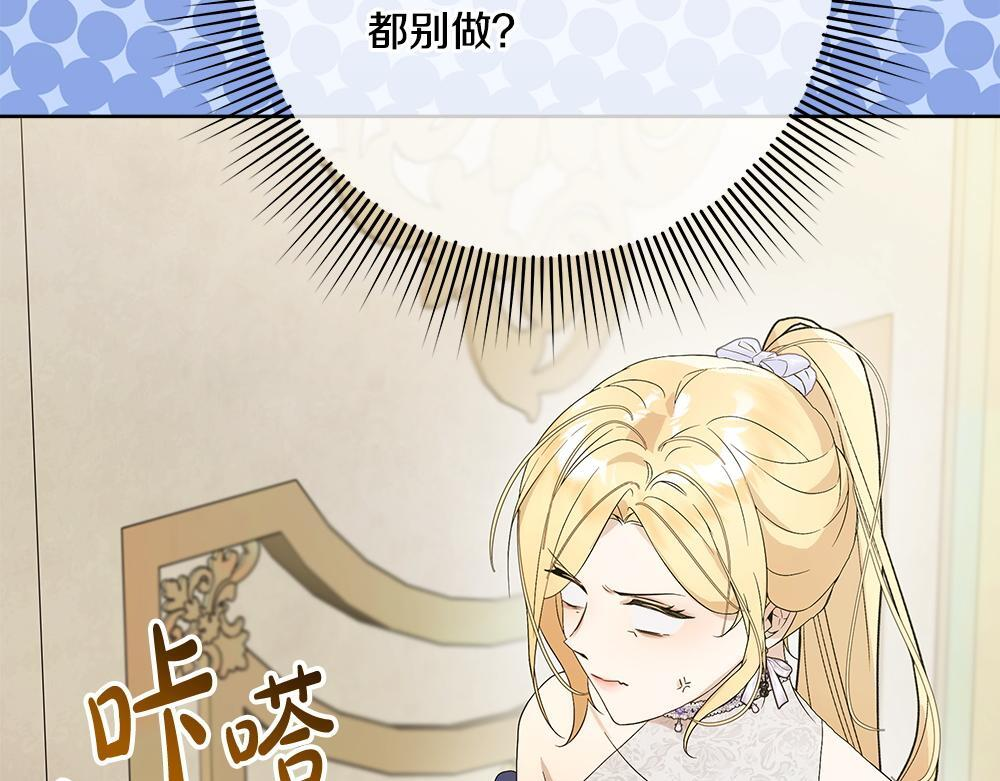 第58话 危险的情况 第38页