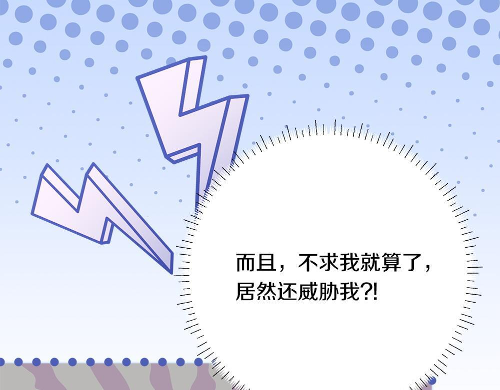 第58话 危险的情况 第40页