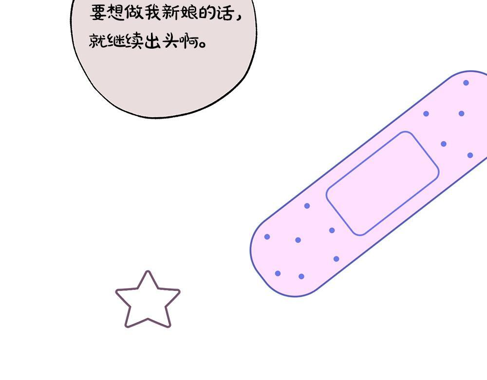 第58话 危险的情况 第42页
