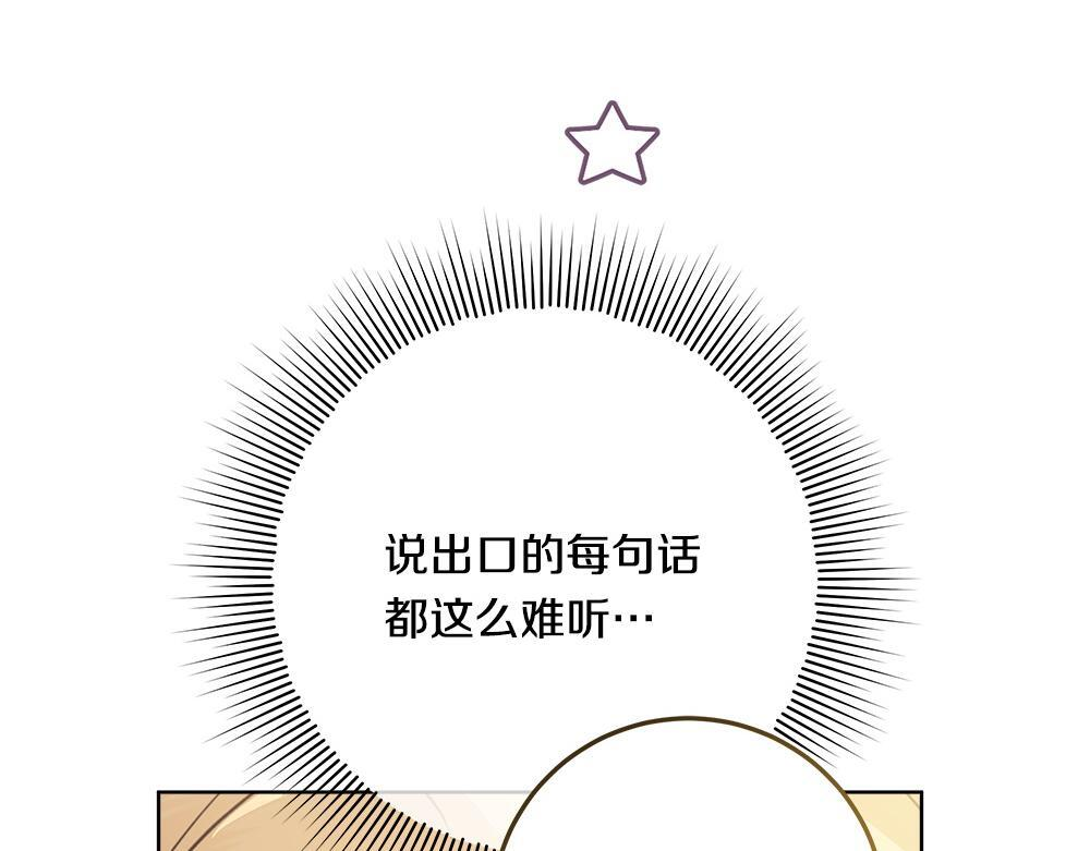 第58话 危险的情况 第43页