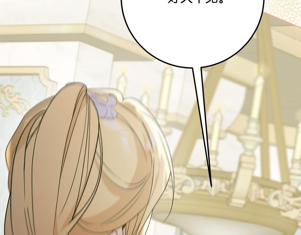 第58话 危险的情况 第47页