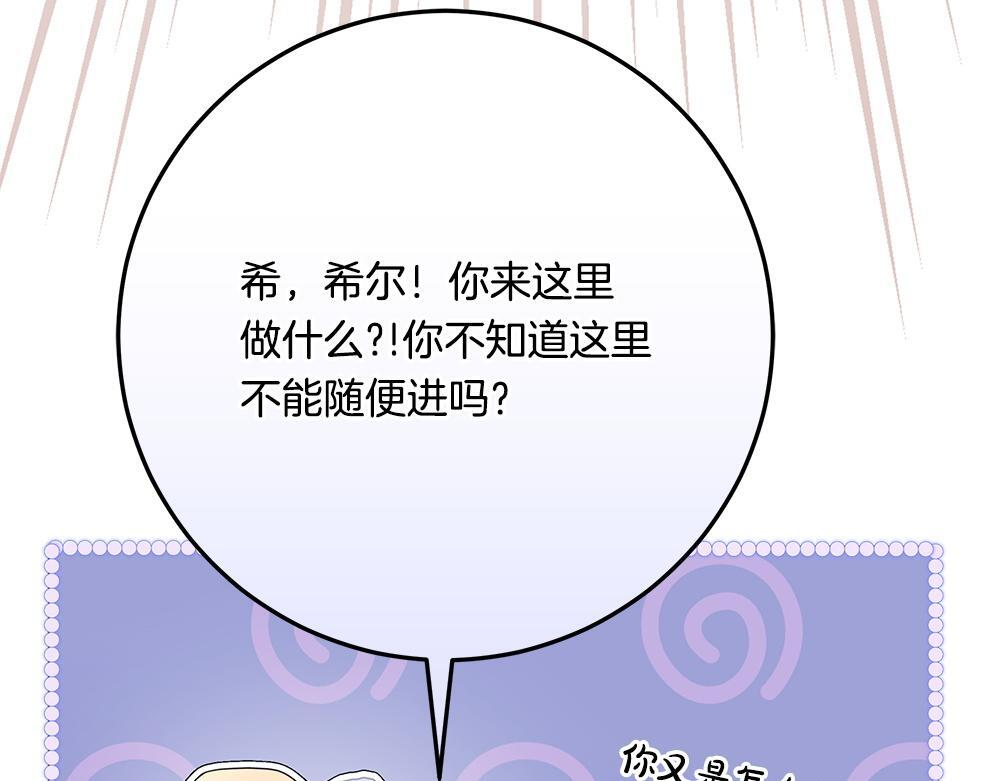 第58话 危险的情况 第52页