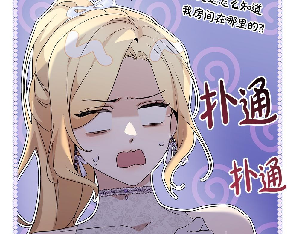 第58话 危险的情况 第53页