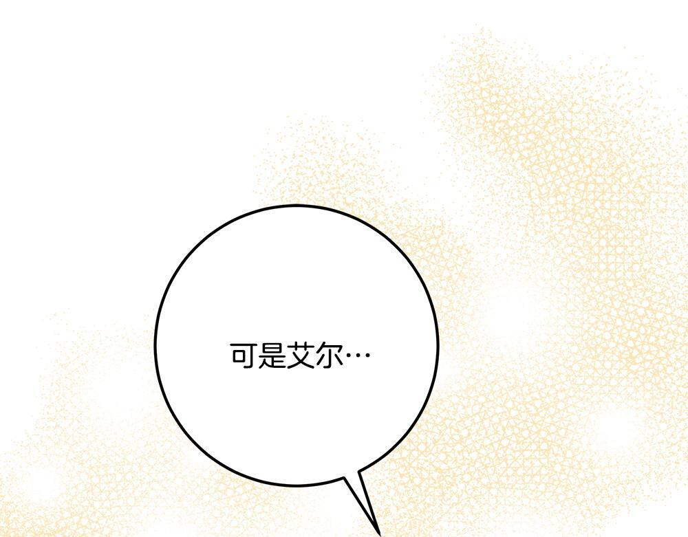 第58话 危险的情况 第56页