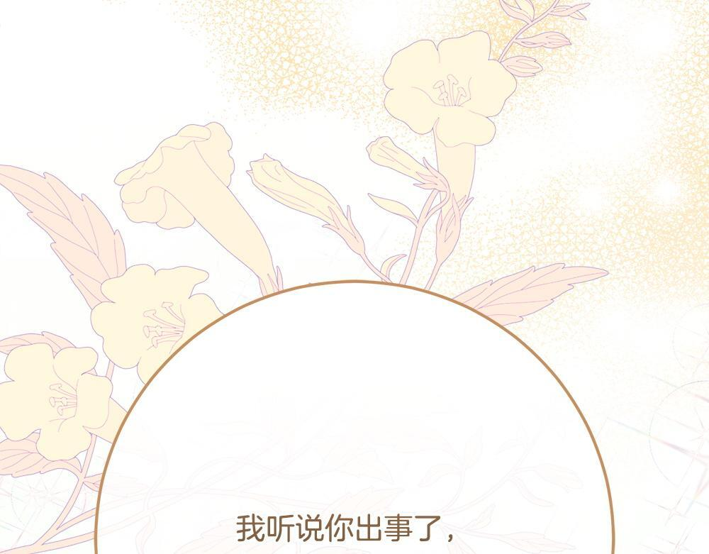 第58话 危险的情况 第59页