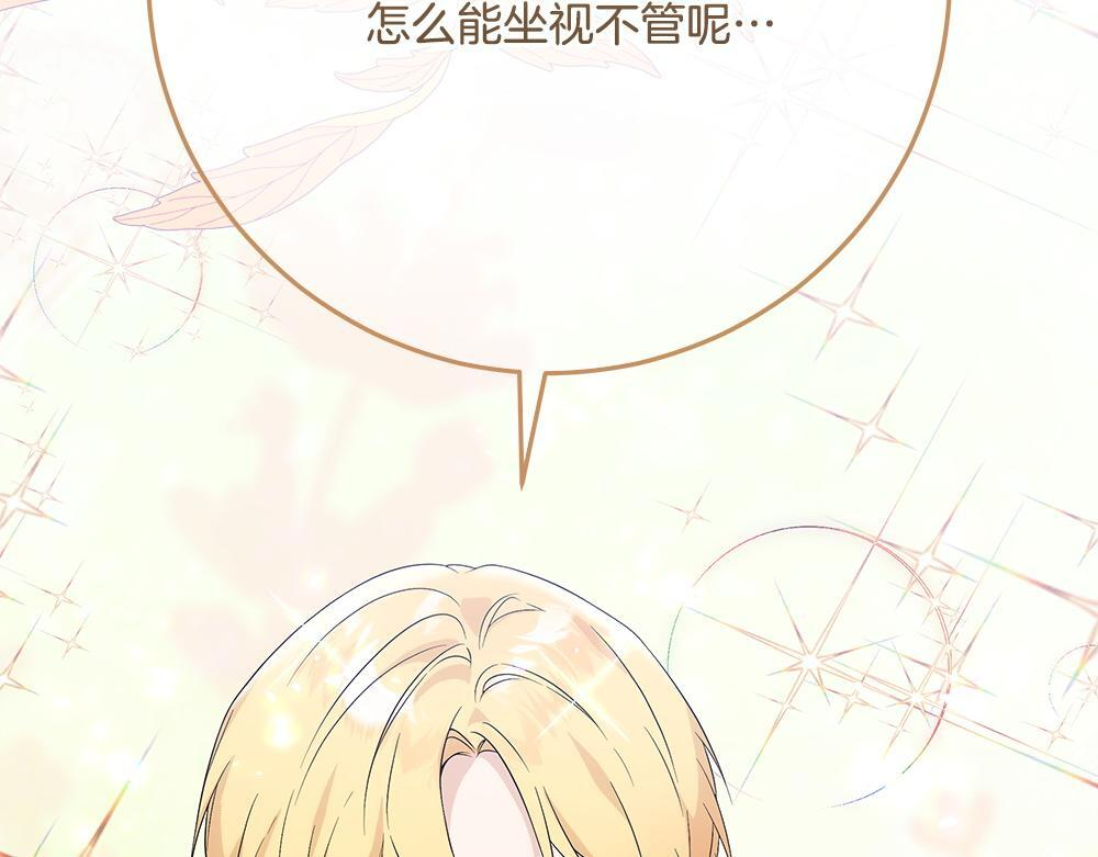 第58话 危险的情况 第60页