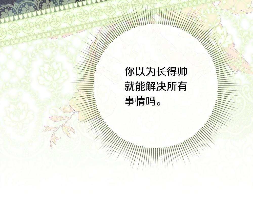 第58话 危险的情况 第63页