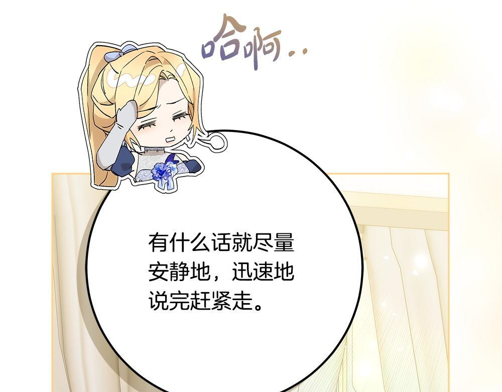 第58话 危险的情况 第65页