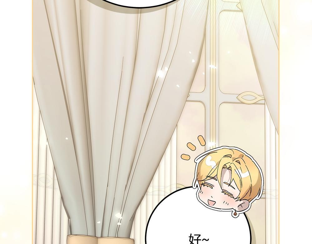第58话 危险的情况 第66页