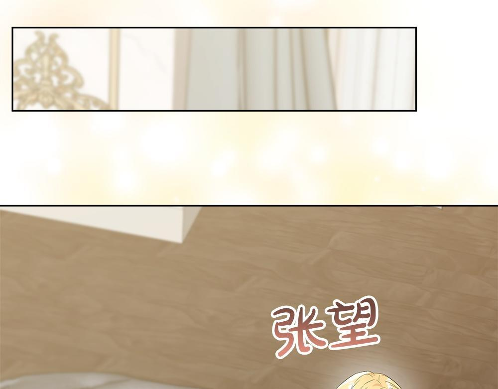 第58话 危险的情况 第69页