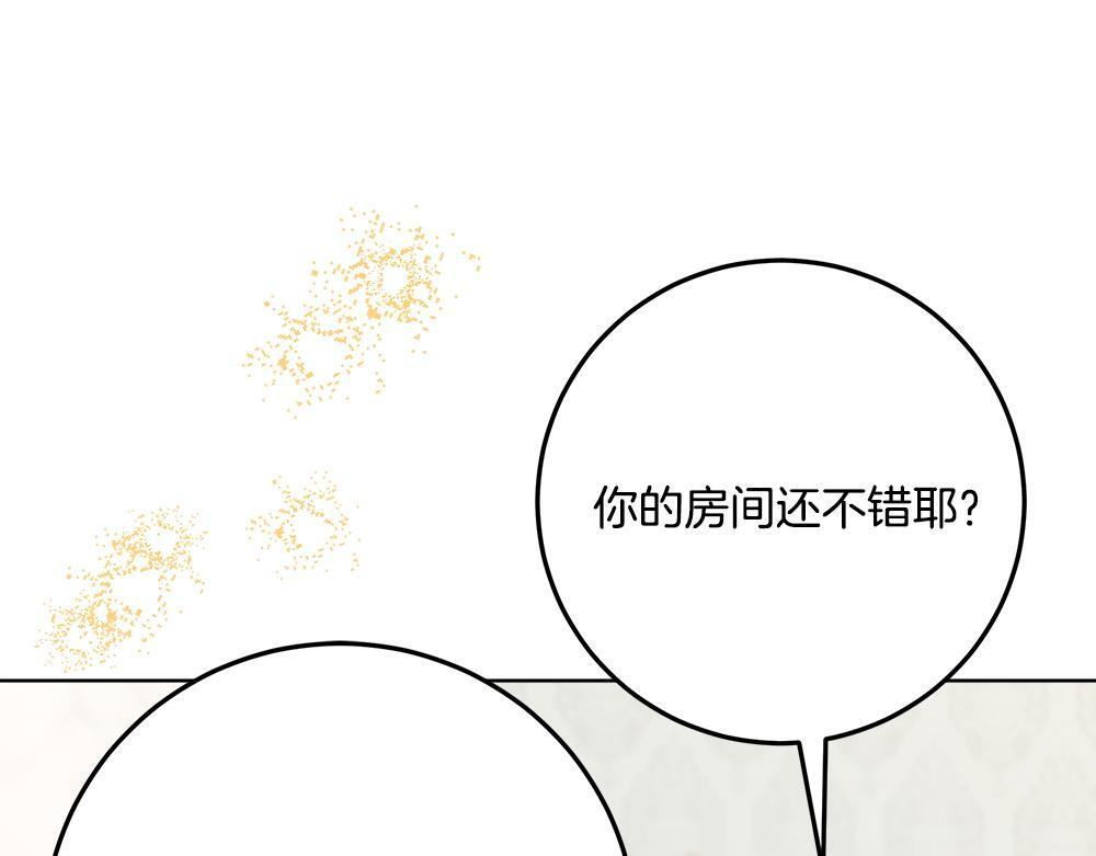 第58话 危险的情况 第73页