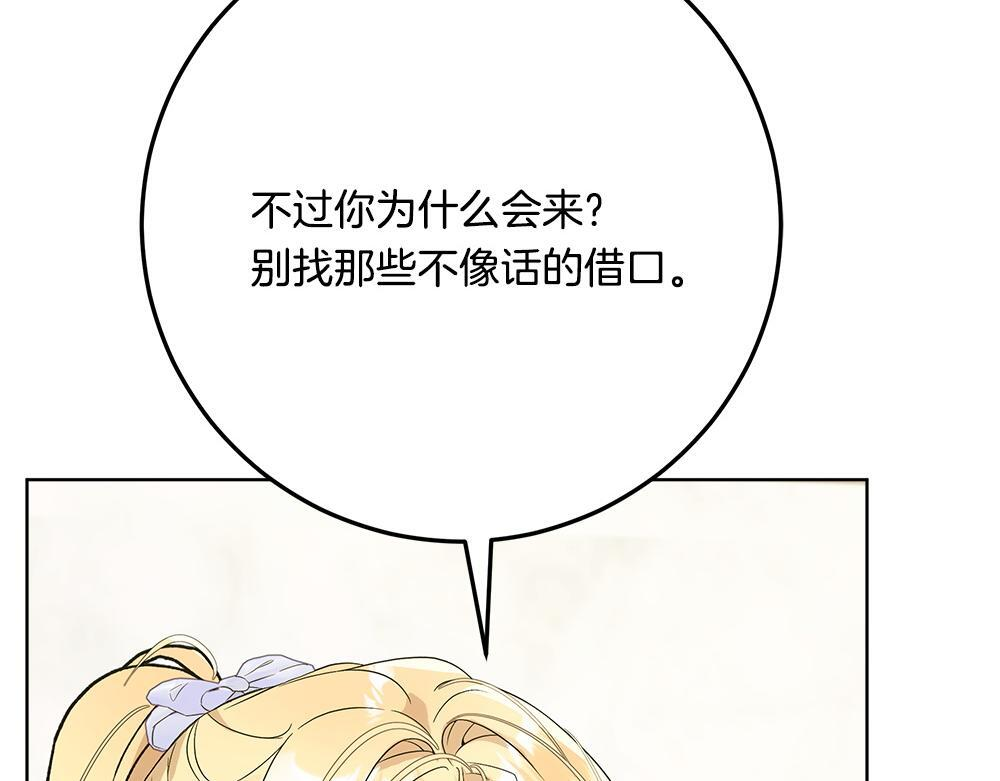 第58话 危险的情况 第77页