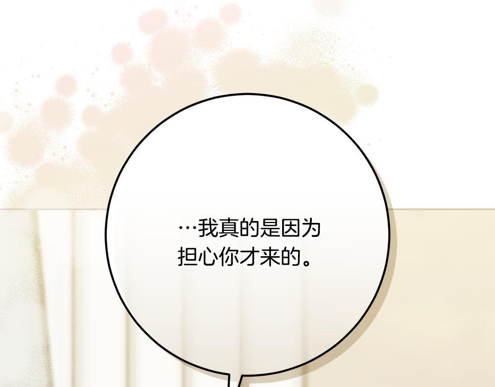 第58话 危险的情况 第80页