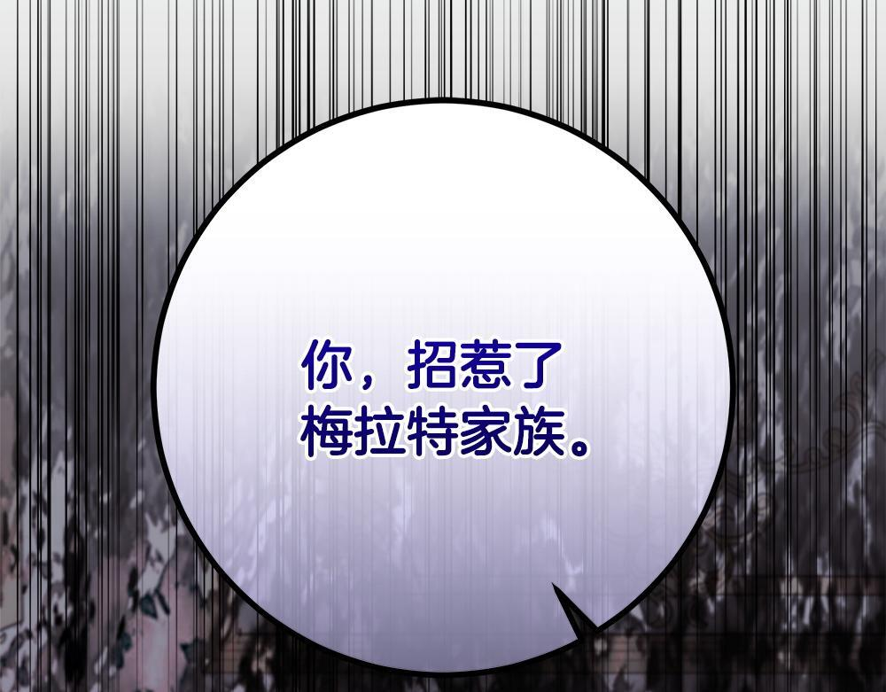 第58话 危险的情况 第86页