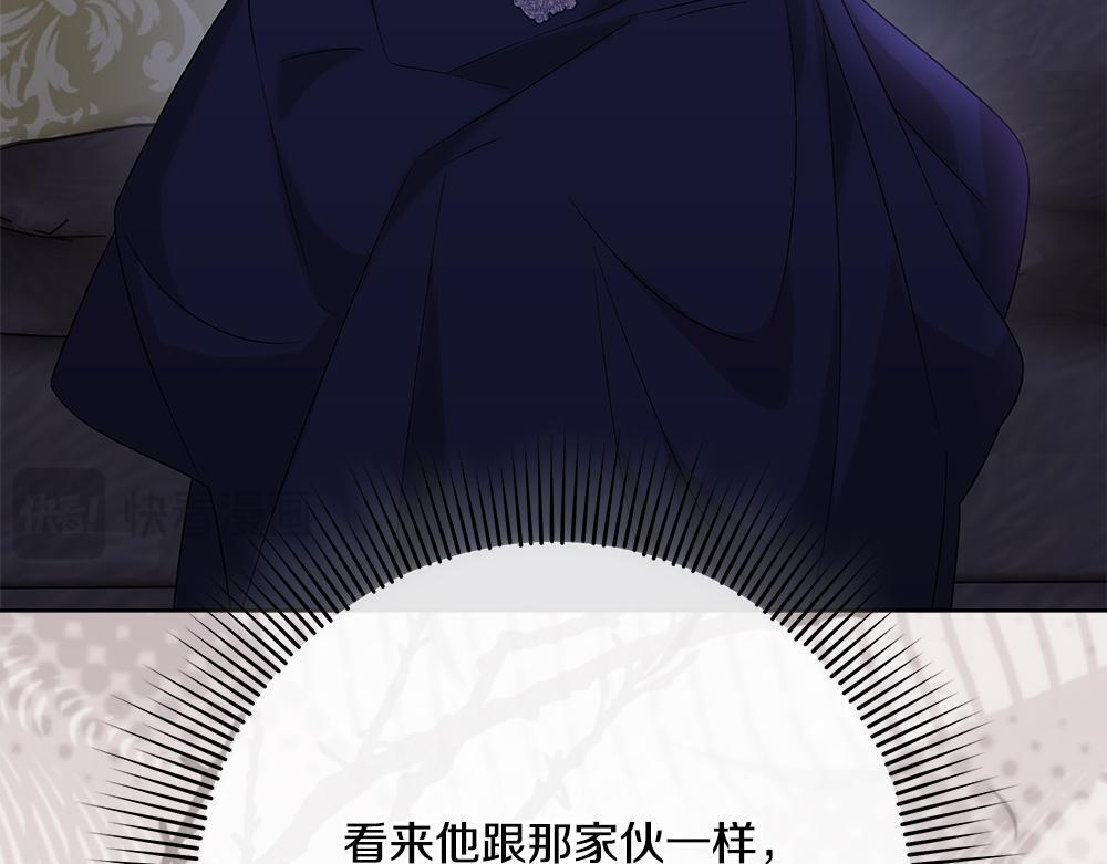 第58话 危险的情况 第89页