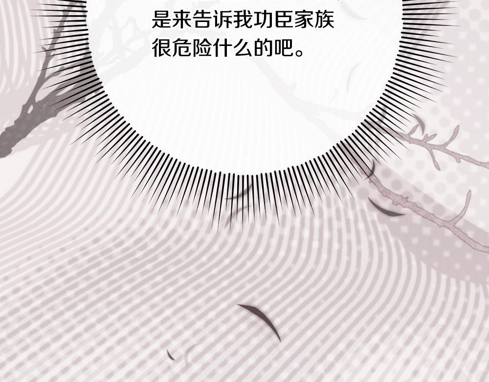 第58话 危险的情况 第90页