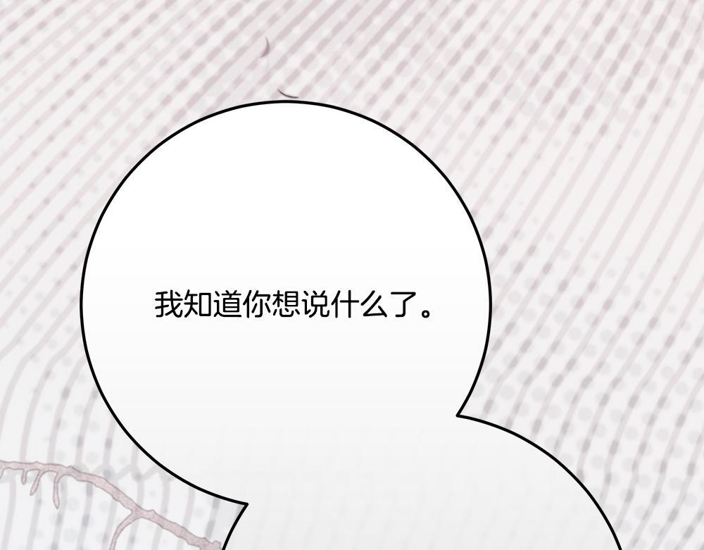 第58话 危险的情况 第91页