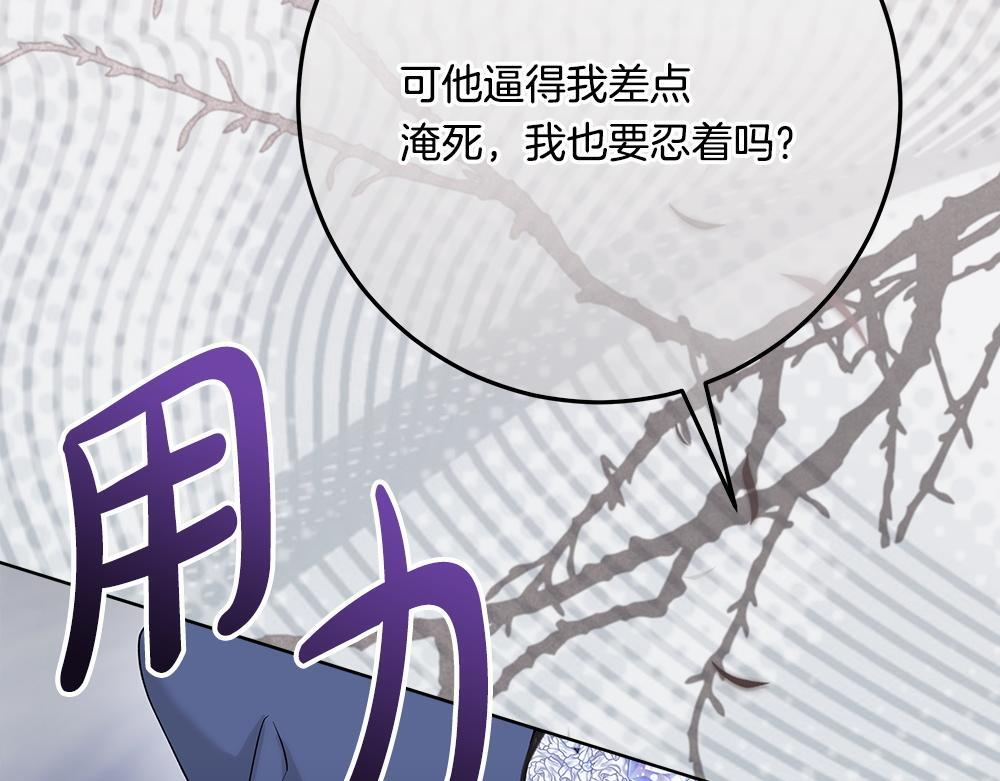 第58话 危险的情况 第92页