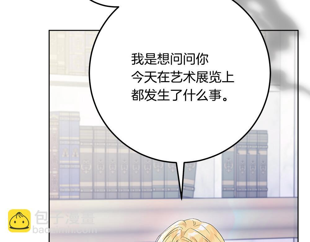 第58话 危险的情况 第96页