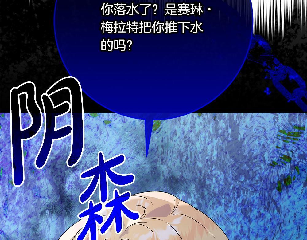 第58话 危险的情况 第99页