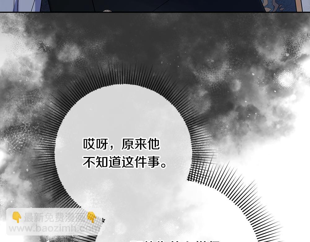 第58话 危险的情况 第102页