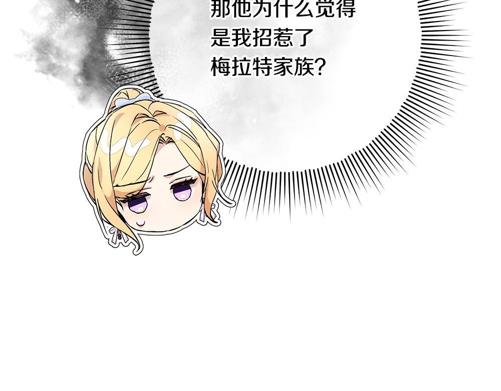 第58话 危险的情况 第103页