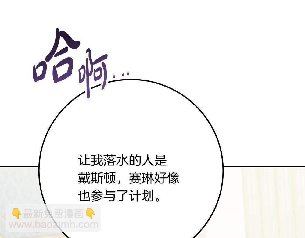 第58话 危险的情况 第105页