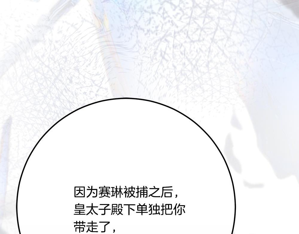 第58话 危险的情况 第108页