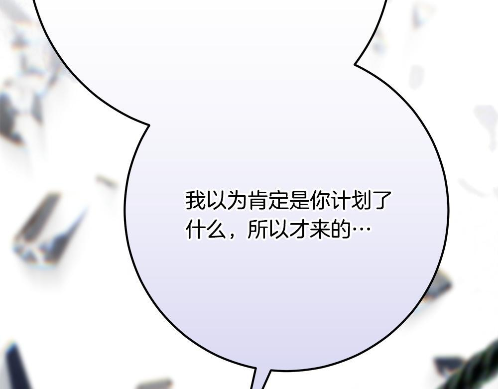 第58话 危险的情况 第109页