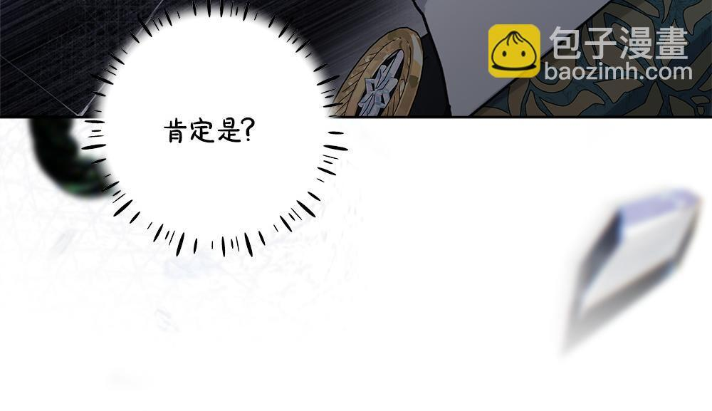 第58话 危险的情况 第111页