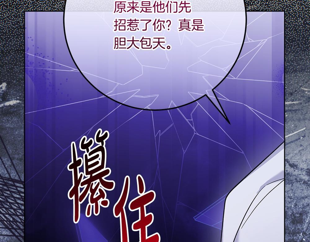 第58话 危险的情况 第113页