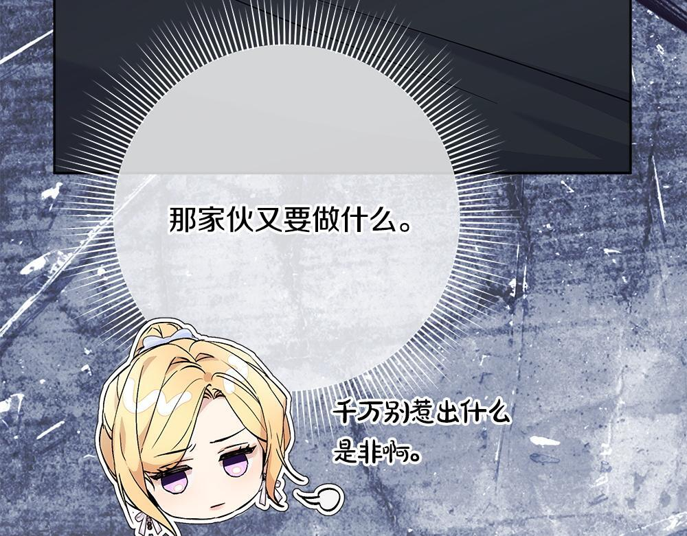 第58话 危险的情况 第115页