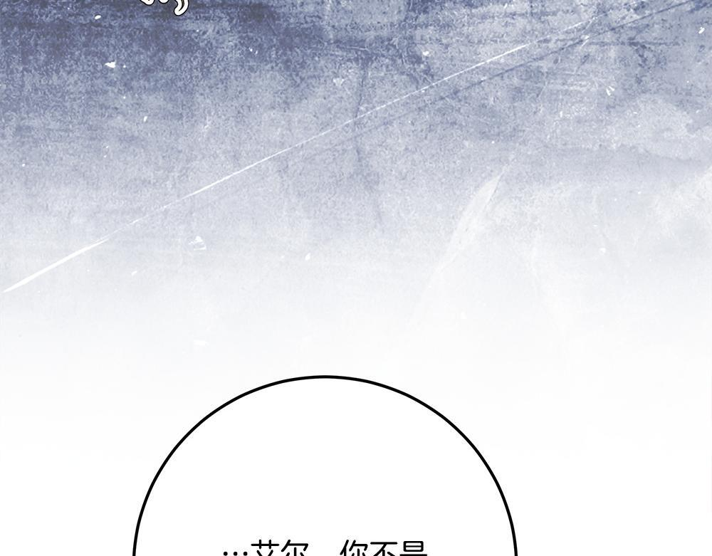 第58话 危险的情况 第116页