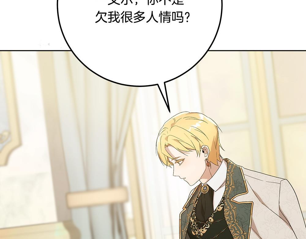 第58话 危险的情况 第117页