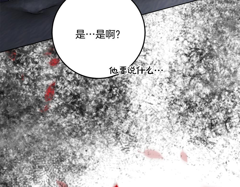 第58话 危险的情况 第119页