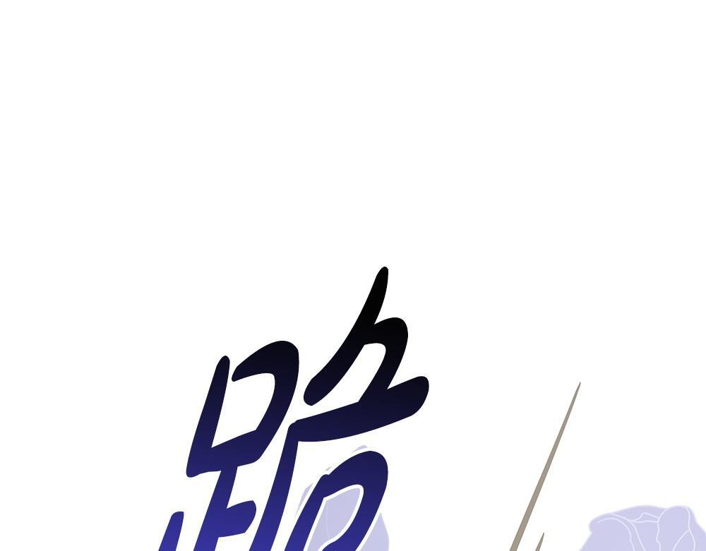 第58话 危险的情况 第121页