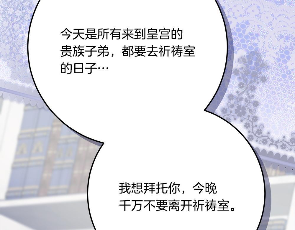 第58话 危险的情况 第125页