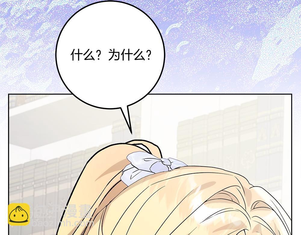 第58话 危险的情况 第130页