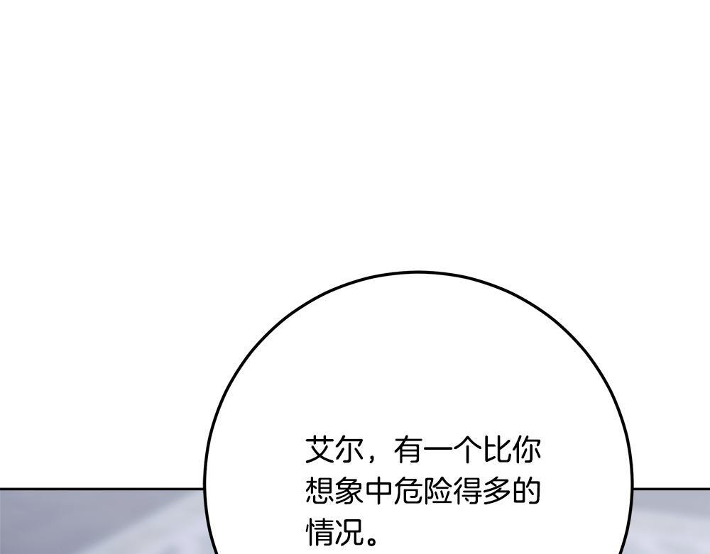 第58话 危险的情况 第133页