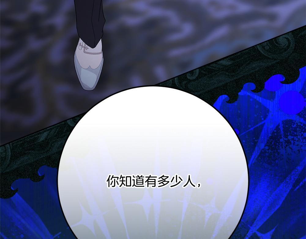 第58话 危险的情况 第136页