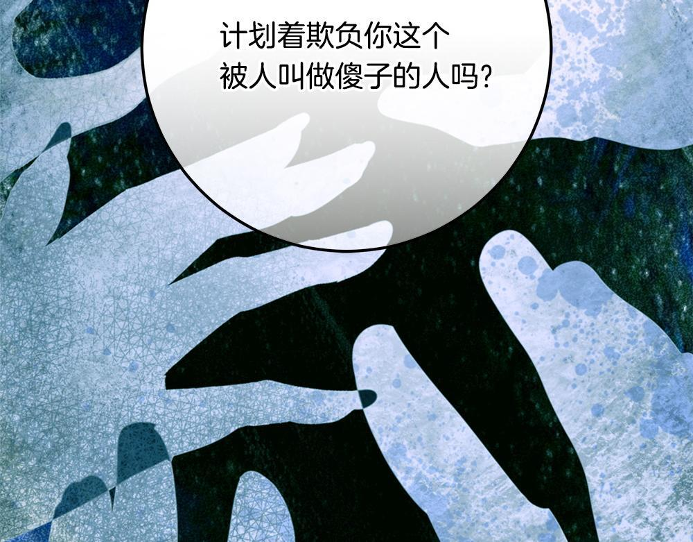 第58话 危险的情况 第142页