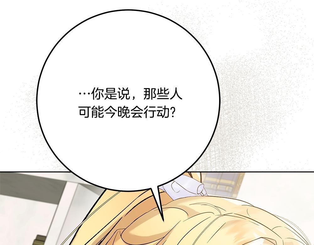 第58话 危险的情况 第145页