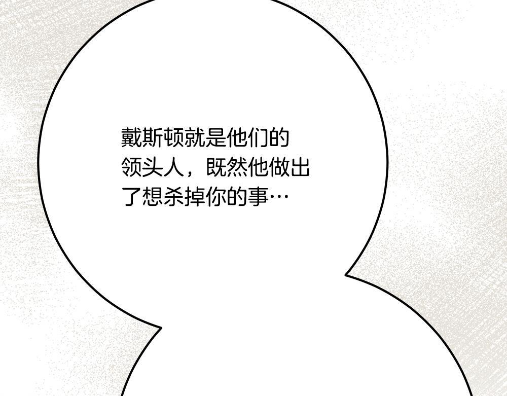第58话 危险的情况 第148页