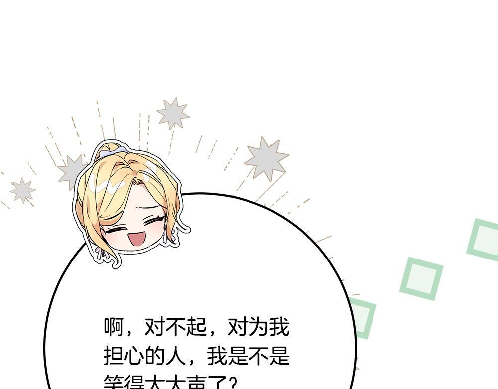 第58话 危险的情况 第157页