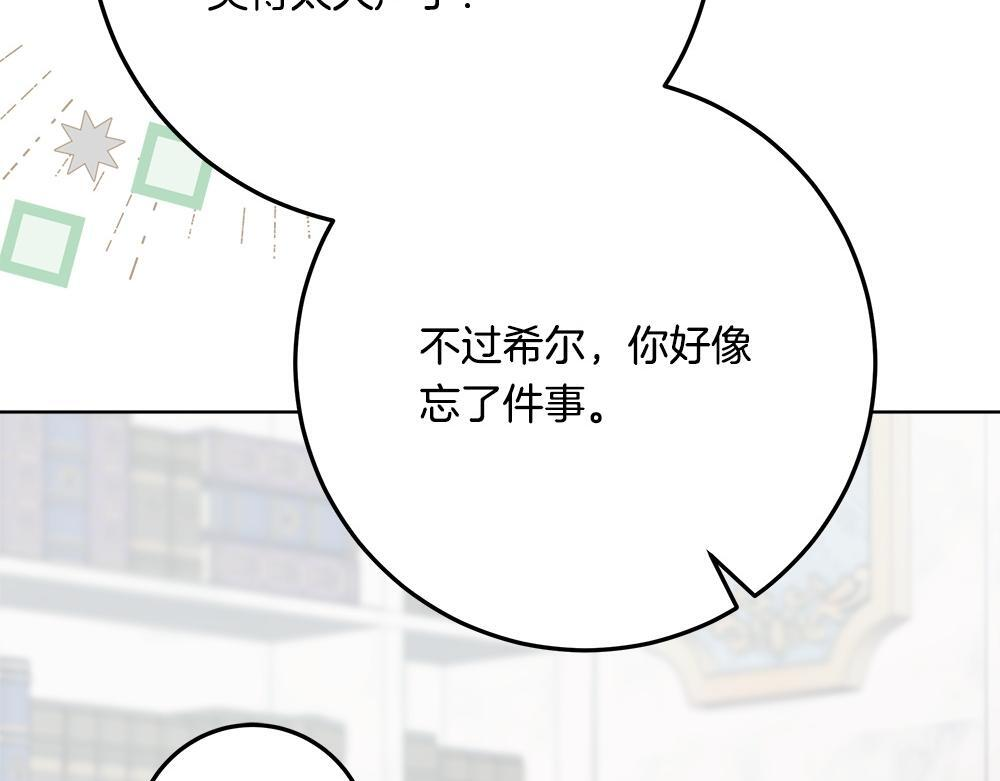 第58话 危险的情况 第158页