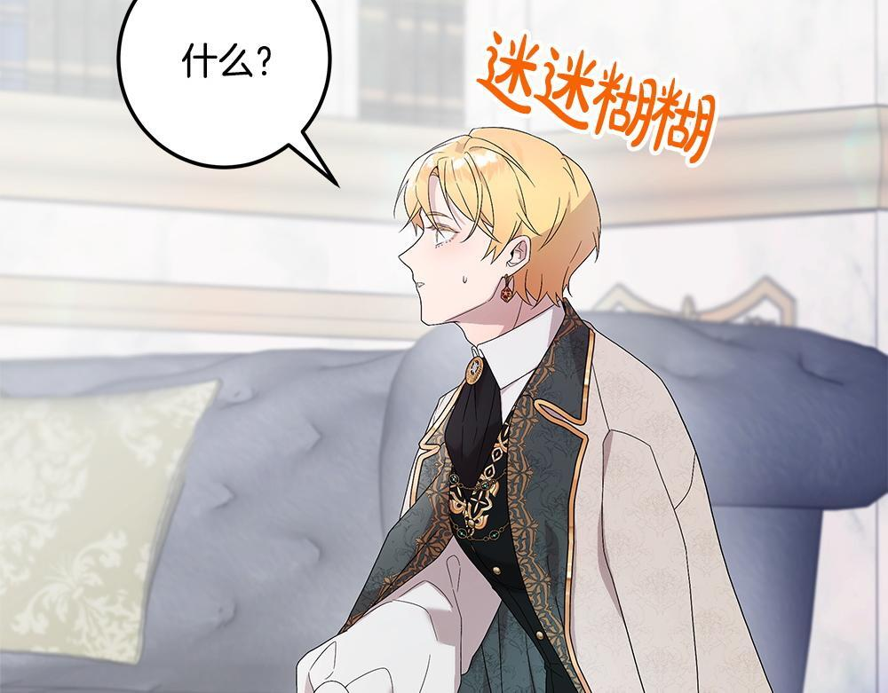 第58话 危险的情况 第159页